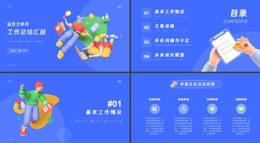 年终工作总结ppt范文 年终工作总结ppt2024最新完整版 年终工作总结ppt范文 年终工作总结ppt2024最新完整版