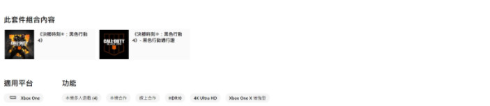 《使命召唤15》数字豪华加强版上架Xbox Live商城 售价900元