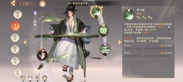 忘川风华录嵇康技能是什么-嵇康技能介绍