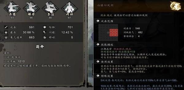 逸剑风云决白猿支线任务怎么做