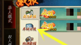 火影忍者手游怎么看对局回放 火影忍者手游怎么快速获得忍者