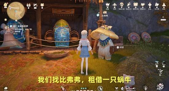 无限暖暖追未显彰的梦任务怎么完成