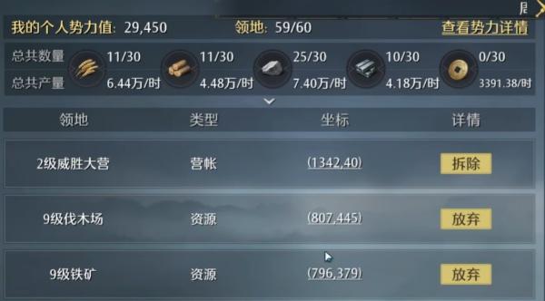 九牧之野怎么征兵