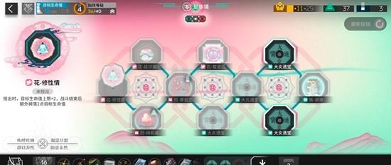 明日方舟花队电表倒转怎么玩