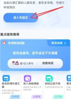 个人所得税扣除标准 个人所得税怎么申请退税