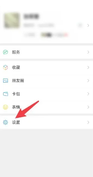 微信怎么设置安静模式免打扰 微信怎么设置消息不显示内容
