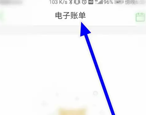 美菜商城怎么查看订单配送情况状 美菜商城怎么查看电子账单 美菜商城怎么查看订单配送情况状 美菜商城怎么查看电子账单