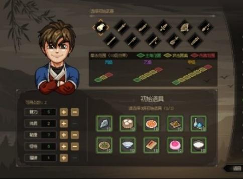 大侠立志传新手武器选什么好