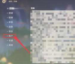 原神怎么注销账号重新玩 原神怎么快速获得原石