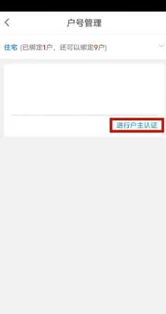 网上国网申请充电桩流程 网上国网怎么更改户主姓名