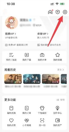 腾讯视频会员怎么共享给别人登录 腾讯视频怎么看广告领免费时长
