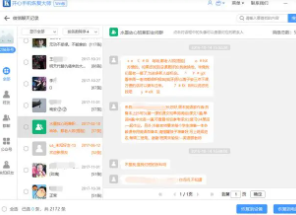 微信怎么恢复聊天记录 微信怎么分身两个微信