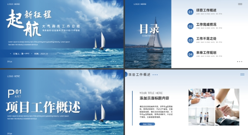 年终述职报告ppt模板 年终述职报告ppt模板简约 年终述职报告ppt模板 年终述职报告ppt模板简约