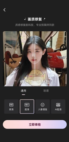 wink怎么把视频变成实况 wink怎么修复视频画质