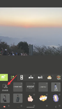 醒图怎么p实况 醒图怎么把一张图片口出来放到另一张图片上