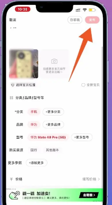 转转怎么卖东西教程 转转怎么分期付款买手机