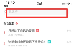 soul虚拟伴侣是真人吗 soul怎么精确查找一个人