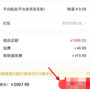 转转怎么卖东西教程 转转怎么分期付款买手机