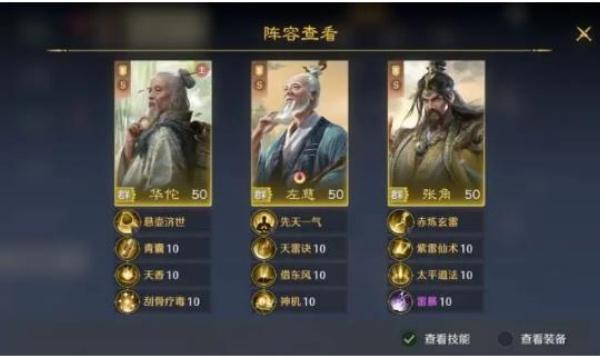 九牧之野雷火盾阵容怎么搭配 九牧之野雷火盾阵容怎么搭配