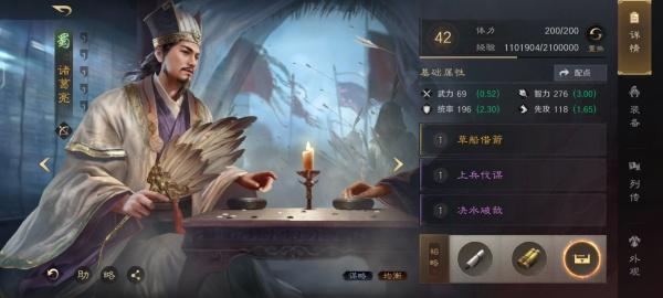 三国谋定天下战法特性怎么玩