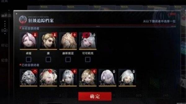 无期迷途破绽队怎么玩-破绽队玩法攻略