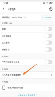 uc浏览器无痕模式在哪设置 uc浏览器怎么设置成电脑版