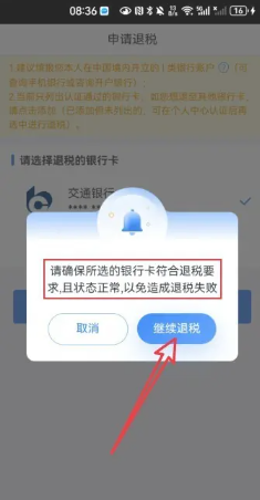 个人所得税扣除标准 个人所得税怎么申请退税