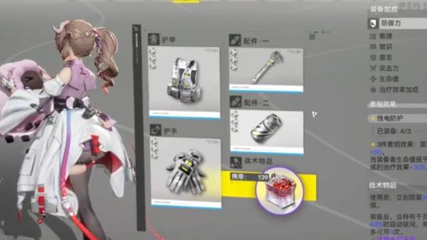 明日方舟终末地纯电队怎么通关