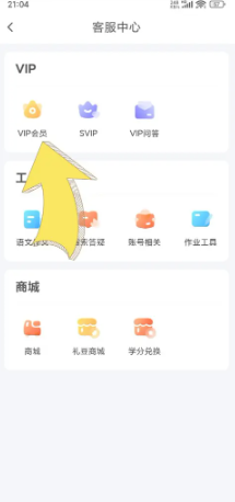 作业帮怎么取消自动续费 作业帮怎么答题赚钱