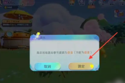 梦想家园新手入门攻略 梦想家园怎么改变草地颜色 梦想家园新手入门攻略 梦想家园怎么改变草地颜色