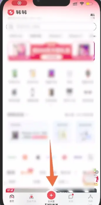 转转怎么卖东西教程 转转怎么分期付款买手机