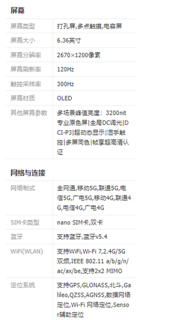 小米15配置参数详情 小米15配置与价格