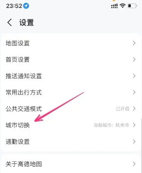 高德地图怎么添加车牌号限行设置 高德地图怎么改变自己的定位地址