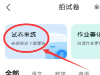作业帮怎么取消自动续费 作业帮怎么答题赚钱