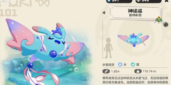 洛克王国世界彩蝶鲨怎么进化