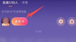 腾讯视频会员怎么共享给别人登录 腾讯视频怎么看广告领免费时长