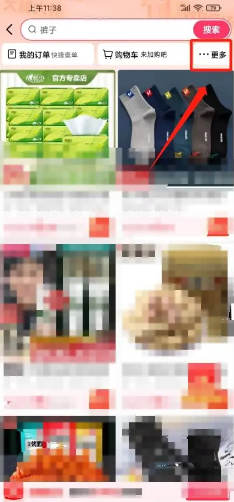 快手app怎么关闭弹幕 快手怎么看谁访问了我的主页