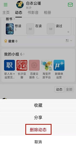 豆瓣怎么评分 豆瓣如何隐藏主页全部内容 豆瓣怎么评分 豆瓣如何隐藏主页全部内容