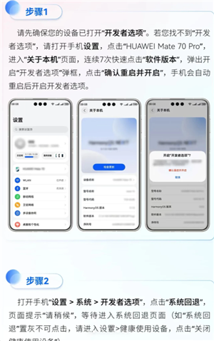 鸿蒙6.0好用吗 鸿蒙6.0怎么退回鸿蒙4.2