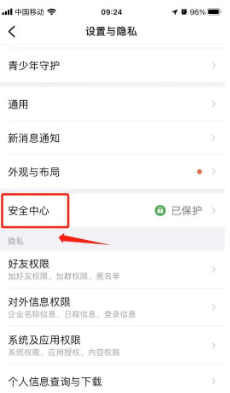 如何修改钉钉密码 钉钉忘记密码手机号也换了怎么办