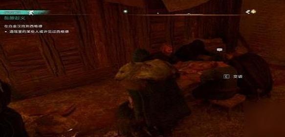 刺客信条英灵殿伊德温怎么处置