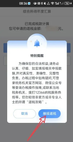 个人所得税扣除标准 个人所得税怎么申请退税