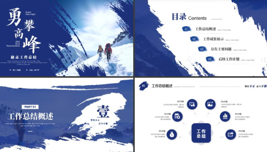 年终个人工作总结ppt模板免费下载 年终个人工作总结ppt优秀案例模板 年终个人工作总结ppt模板免费下载 年终个人工作总结ppt优秀案例模板