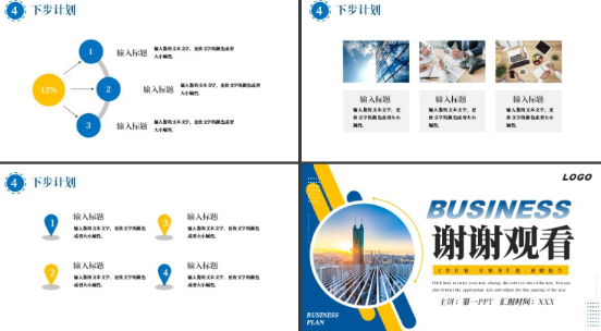 年终个人工作总结ppt模板免费下载 年终个人工作总结ppt优秀案例模板 年终个人工作总结ppt模板免费下载 年终个人工作总结ppt优秀案例模板