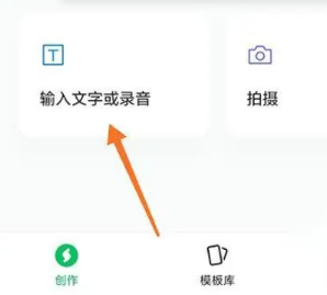 秒剪的音乐怎么剪 秒剪如何给视频配音