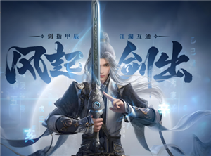 剑网3无界搬砖每天能挣多少钱 剑网3无界手游哪个职业适合平民