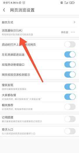 uc浏览器无痕模式在哪设置 uc浏览器怎么设置成电脑版
