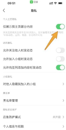 豆瓣怎么评分 豆瓣如何隐藏主页全部内容 豆瓣怎么评分 豆瓣如何隐藏主页全部内容