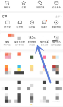 美团月付开通有风险吗 美团月付上征信吗