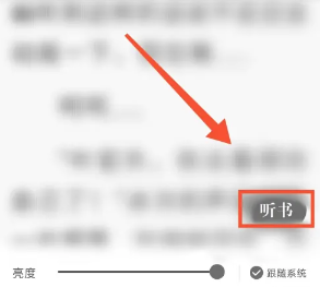 阅友小说怎么取消自动续费 阅友小说怎么设置手机语音朗读